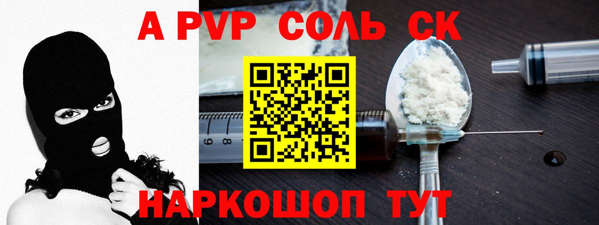 Кубинка  A PVP крисы CK  APVP Соль  Alfa_PVP  Вход с VPN 
