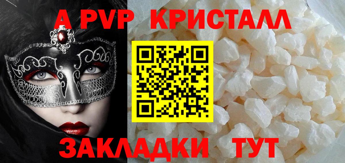 Альфа ПВП мука Кубинка