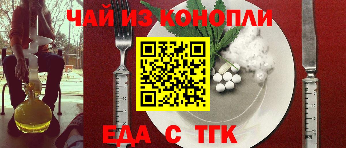 Печенье с ТГК марихуана  Вход с VPN  Кубинка 