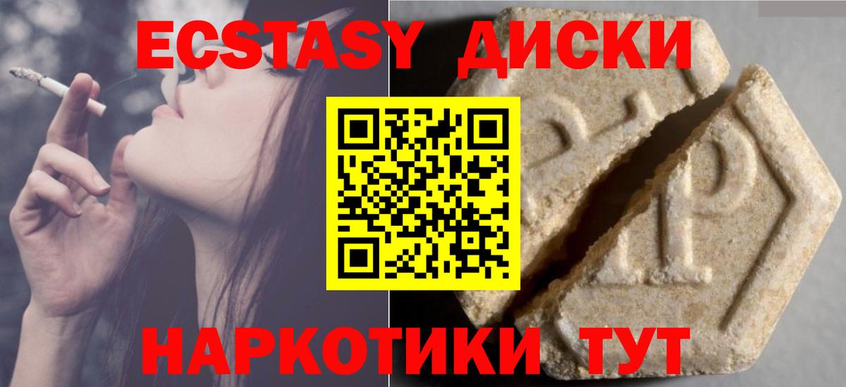 Кубинка  Ecstasy Cube  Вход с VPN  Ecstasy 250 мг 