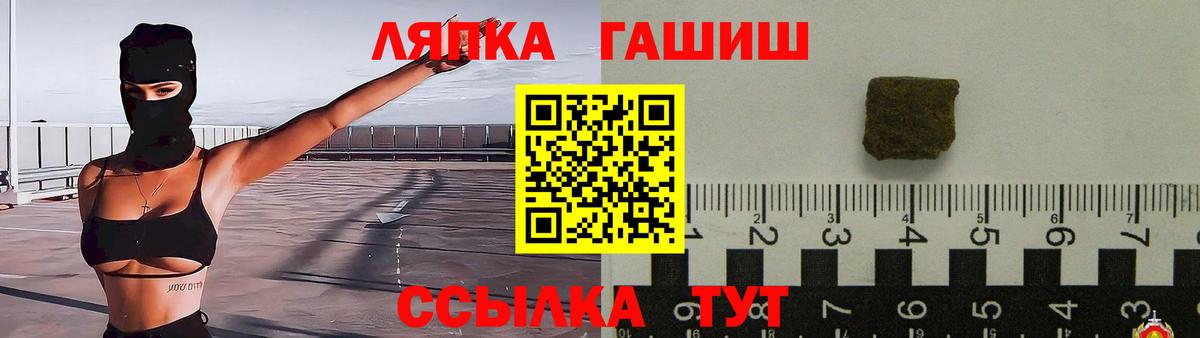 ГАШ хэш Кубинка