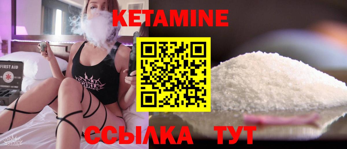 Кетамин VHQ Кубинка