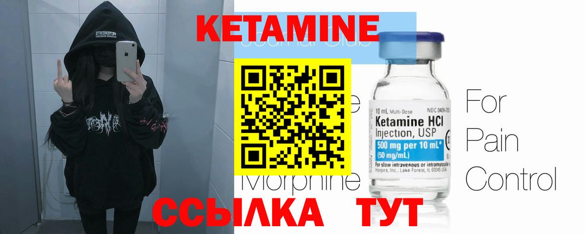 Кетамин ketamine  Вход с VPN  Кубинка  КЕТАМИН VHQ 