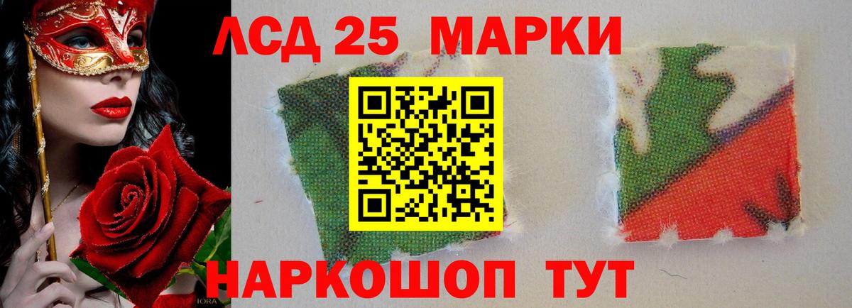 ЛСД экстази кислота Кубинка