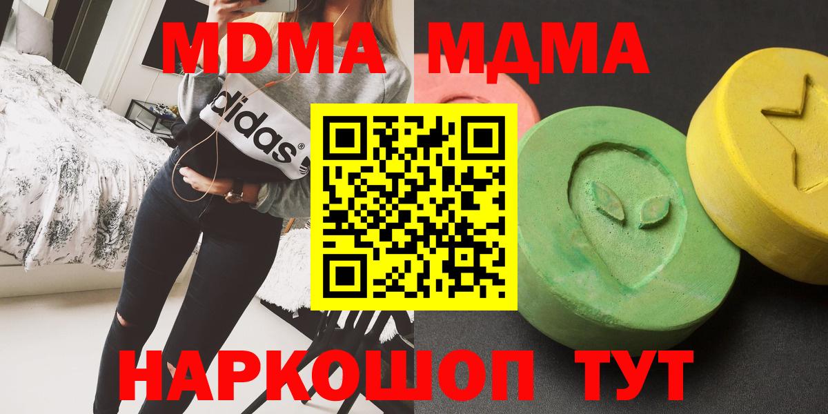 MDMA молли  Вход с VPN  Кубинка  МДМА VHQ 
