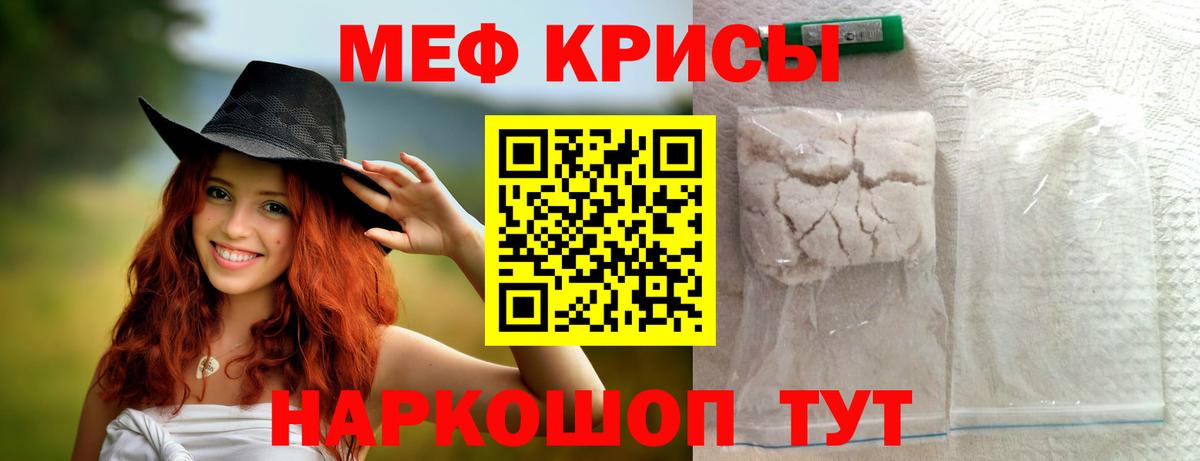 Мефедрон  Кубинка
