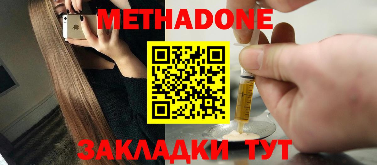 блэк спрут зеркало  МЕТАДОН белоснежный  Вход с VPN  Кубинка  МЕТАДОН methadone 