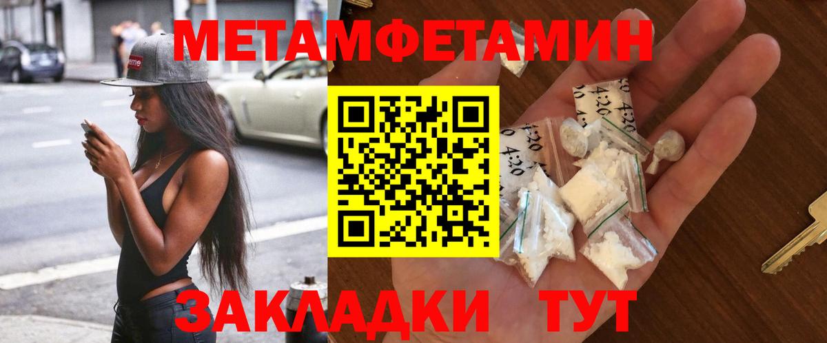 Метамфетамин Декстрометамфетамин 99.9% Кубинка