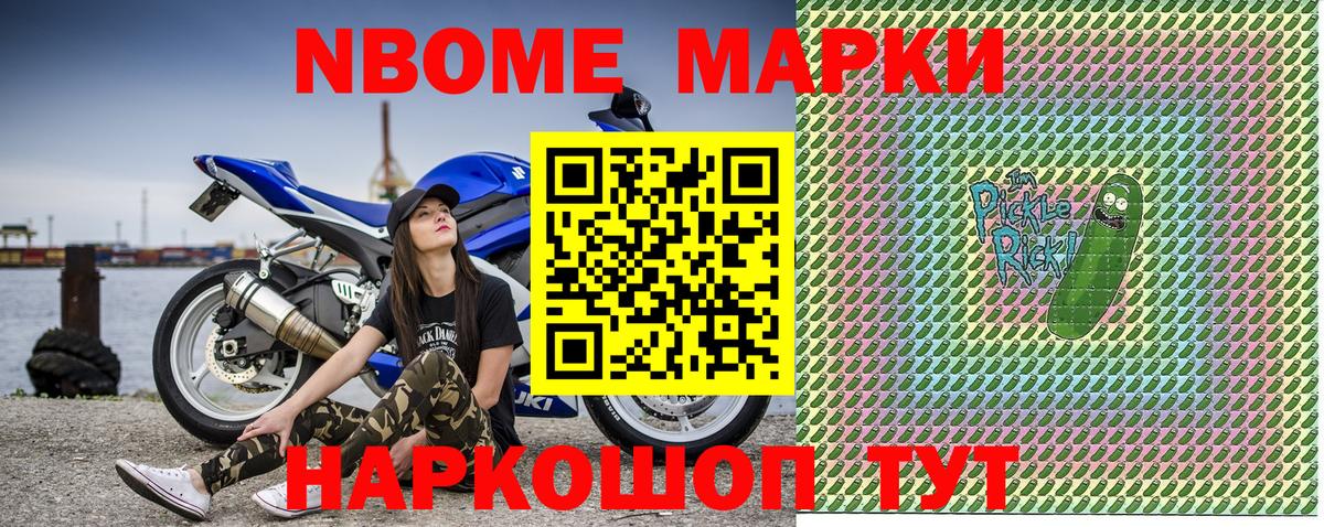 Кубинка  Марки N-bome 1,8мг  Вход с VPN 