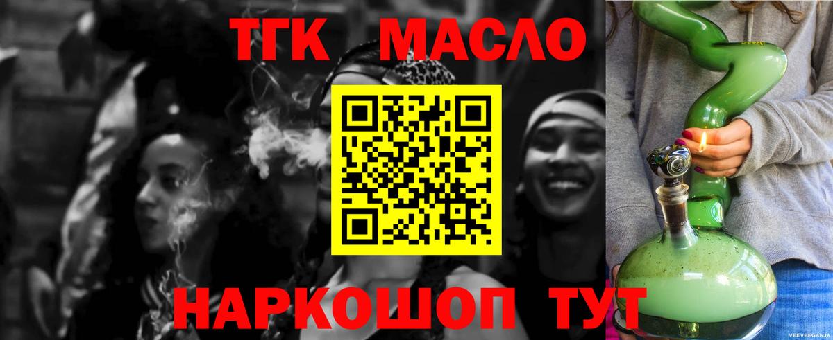 Кубинка  ТГК жижа  Вход с VPN 
